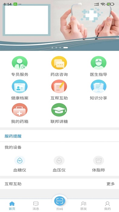 联邦金鹊软件