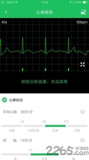 山桔健康手机版