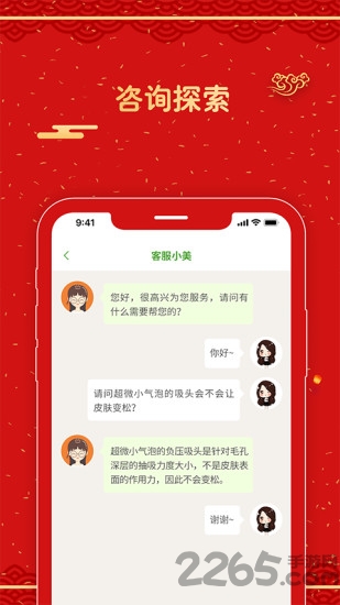 微微汇美手机版