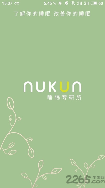 nukun app下载