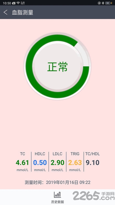 健康e族测量app下载