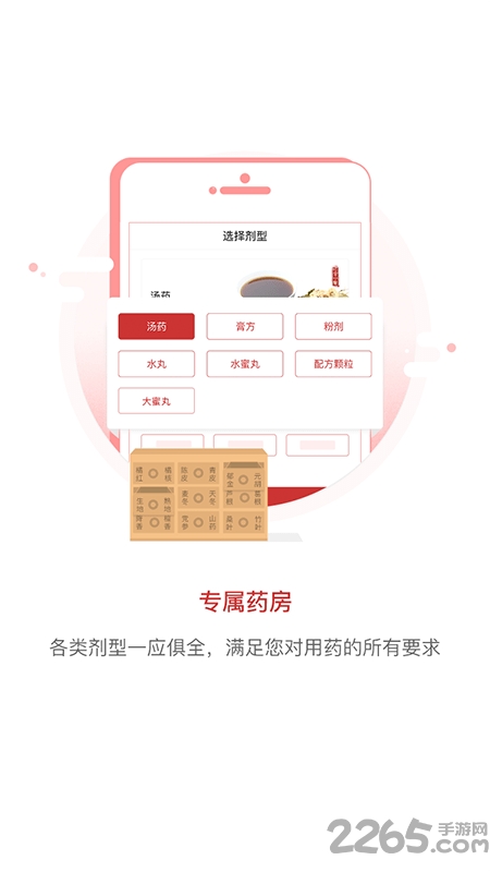叮当国医手机版下载