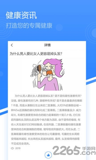 番薯肿瘤手机版