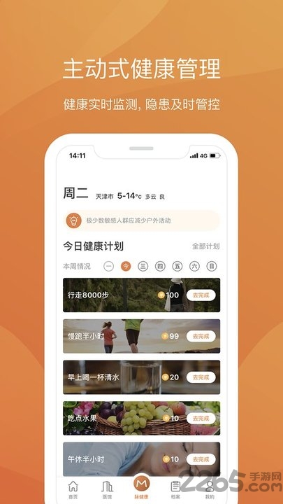 好脉健康下载