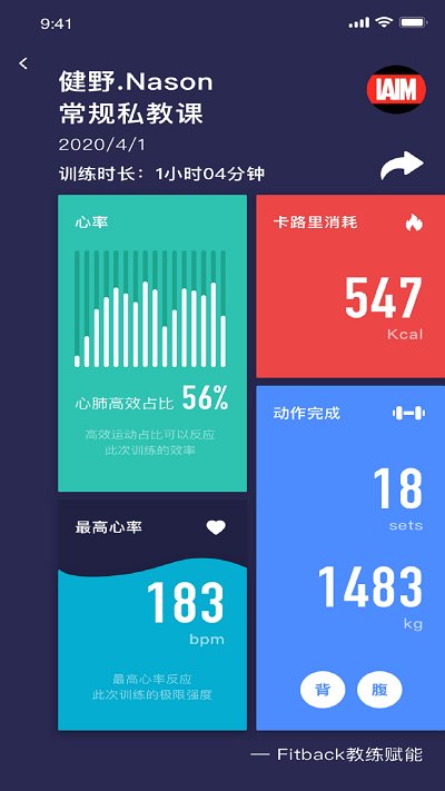 fitback管家下载
