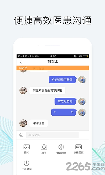 优医邦手机版下载