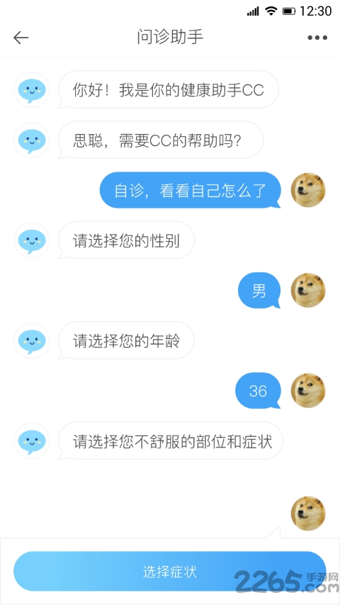 养无限官方版