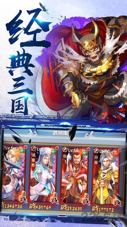 塔塔将三国最新版