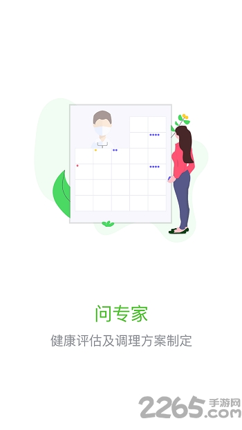 惠尔仕健康app手机版下载