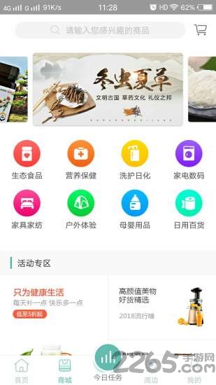 e生康缘平台下载