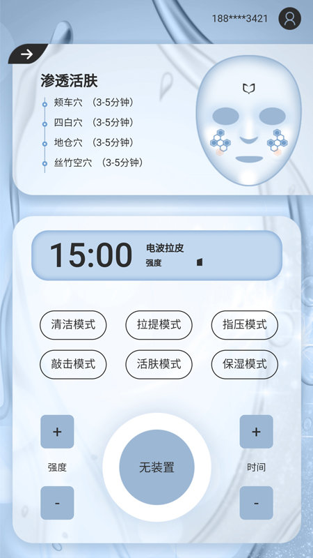 tens健康软件