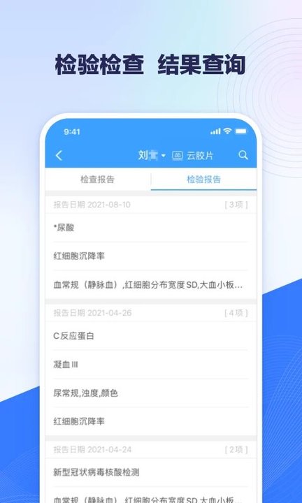 线上医疗服务app下载