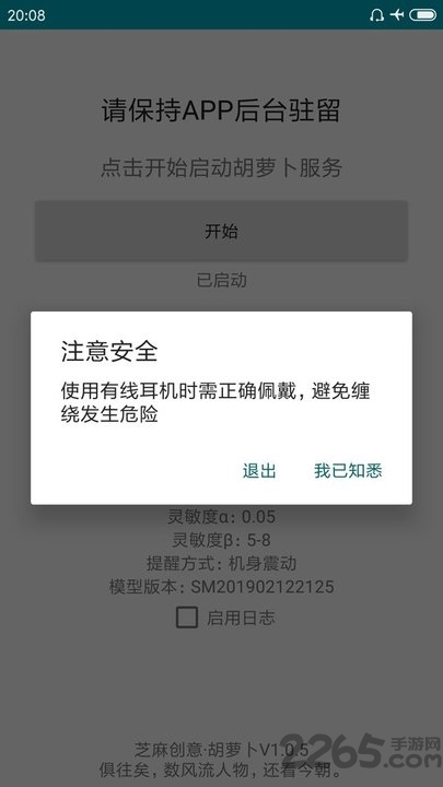 胡萝卜app 胡萝卜下载