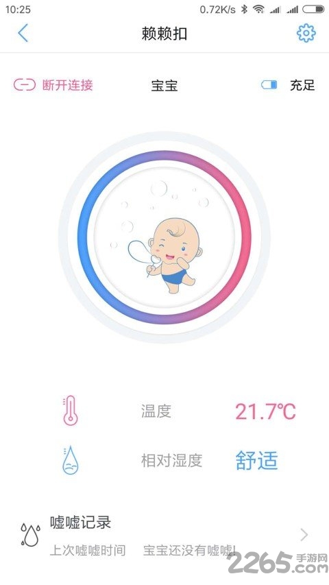 验嘘嘘家庭版官方版下载
