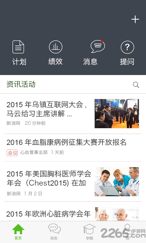 叶问app 叶问手机版下载