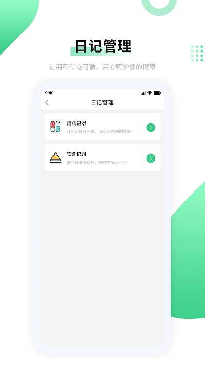 大爱慈康心电app下载