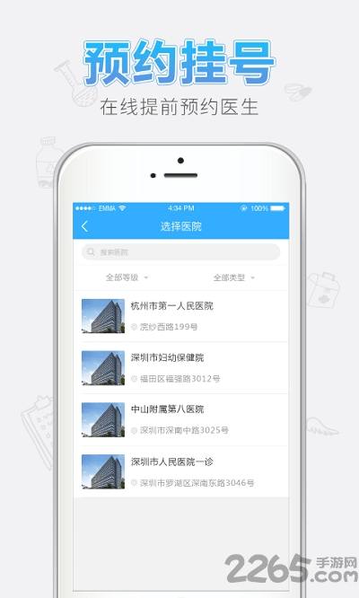 亿家健康app下载