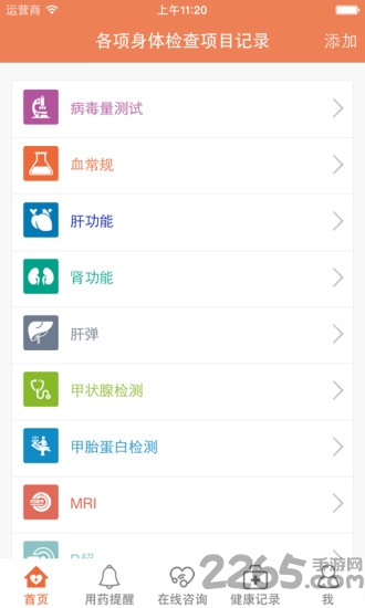永珍万泰app下载