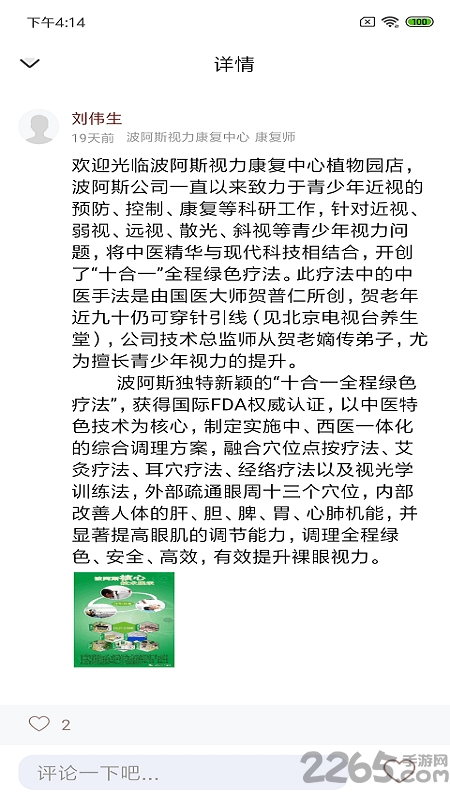 v大夫专家版下载