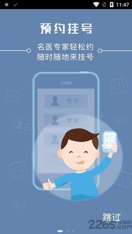 金湖智慧医疗app下载