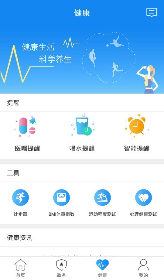 阜新智慧医疗官方下载