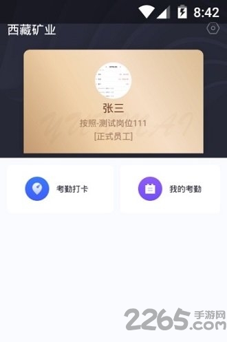 薪云麦手机版下载