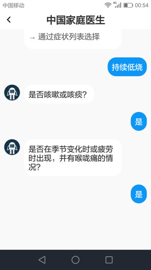 健康在手app下载