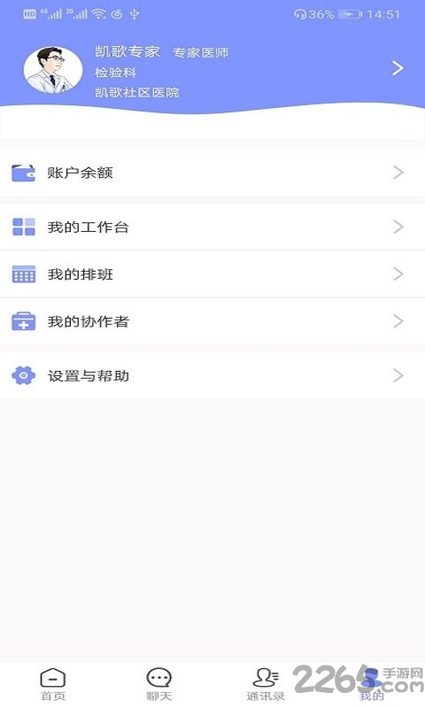 凯歌医生下载