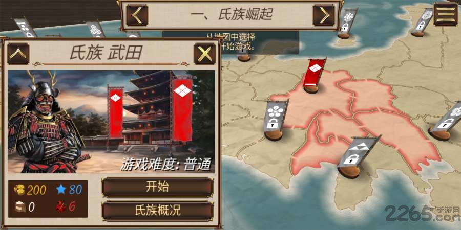 幕府之争上兵伐谋完整解锁版下载