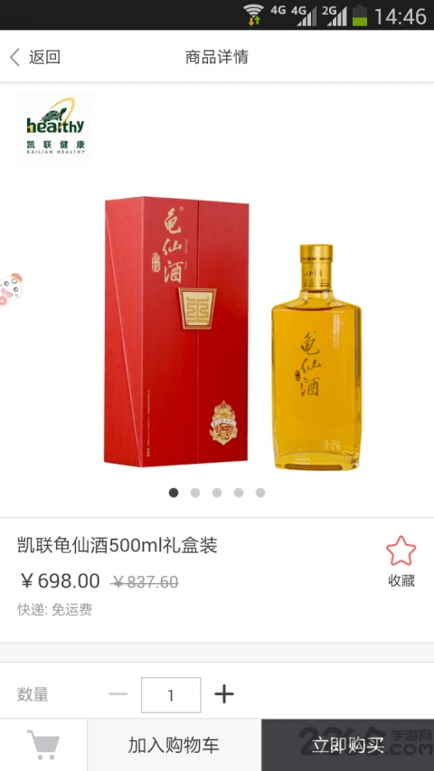 凯联健康下载