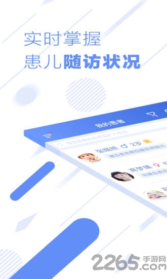 超级随访下载