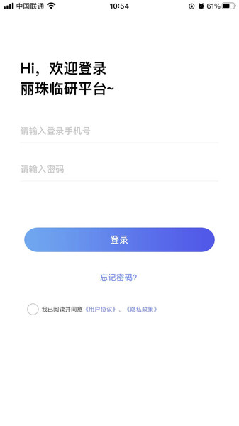 丽珠临研app下载