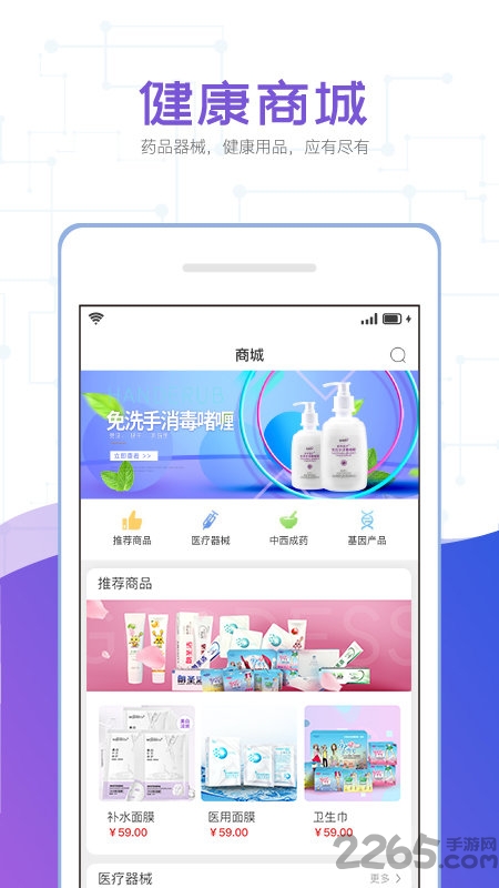 觅健康app