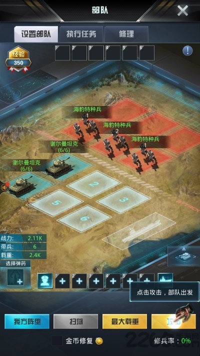 坦克自走棋官方版