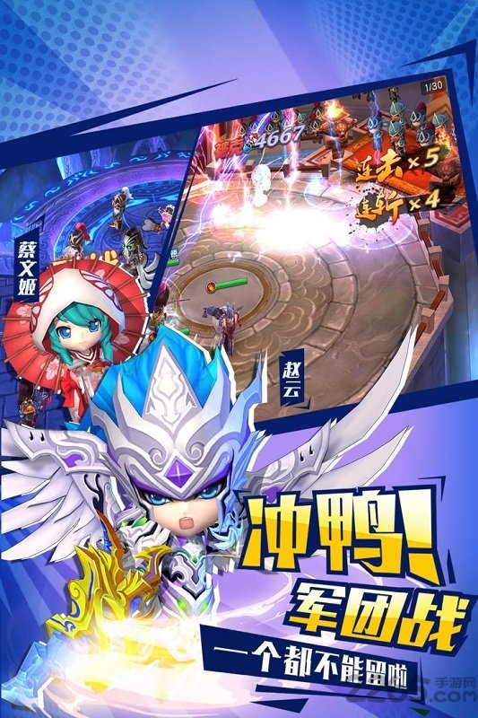 单击三国抖音版最新版