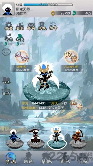 醉仙游破解版下载