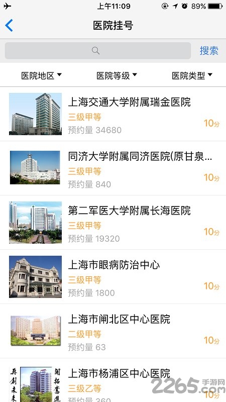 上海助医网app下载