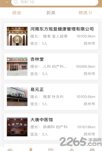 御医良药下载