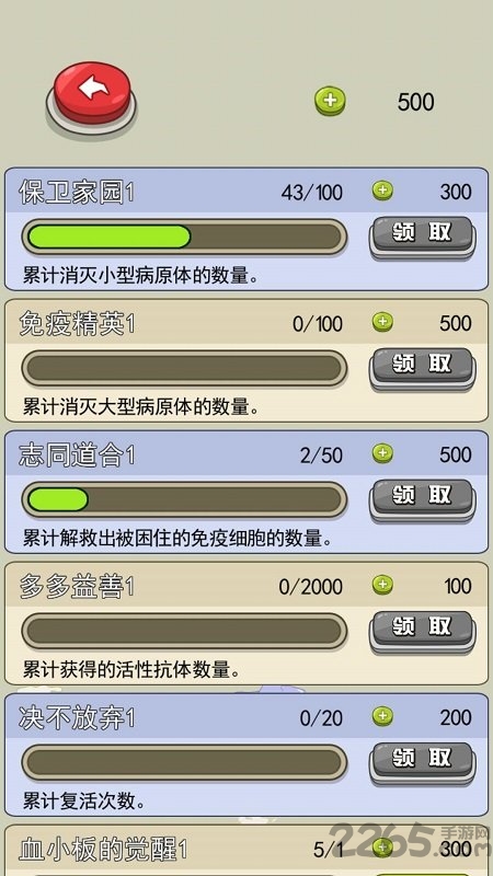 暗黑病毒游戏下载
