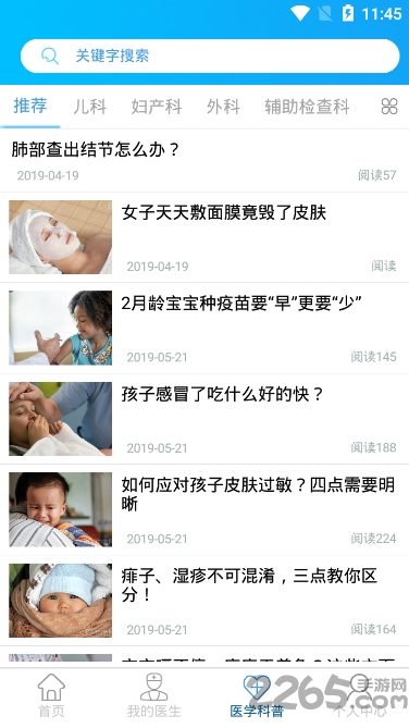 黔医在线下载