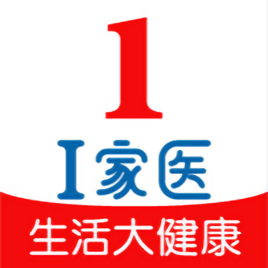 i家医手机版