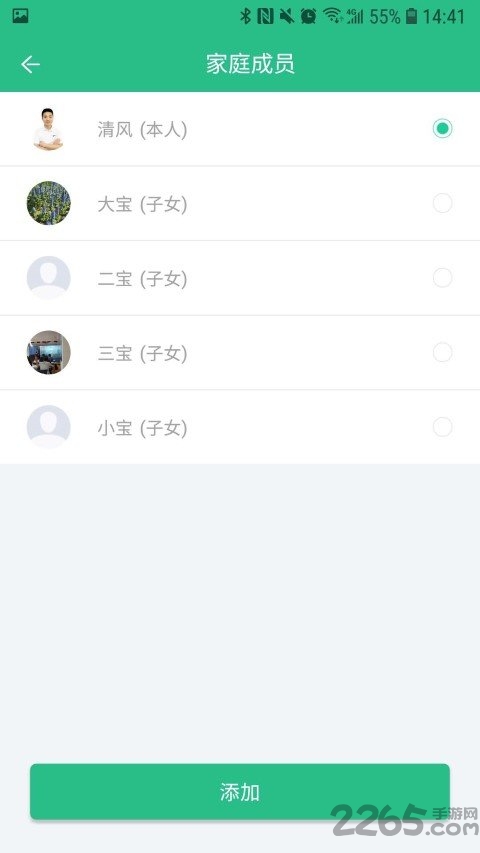 童熙健康app 童熙健康手机版
