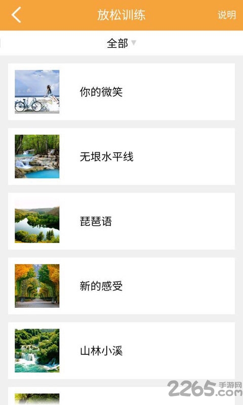 超流利app下载