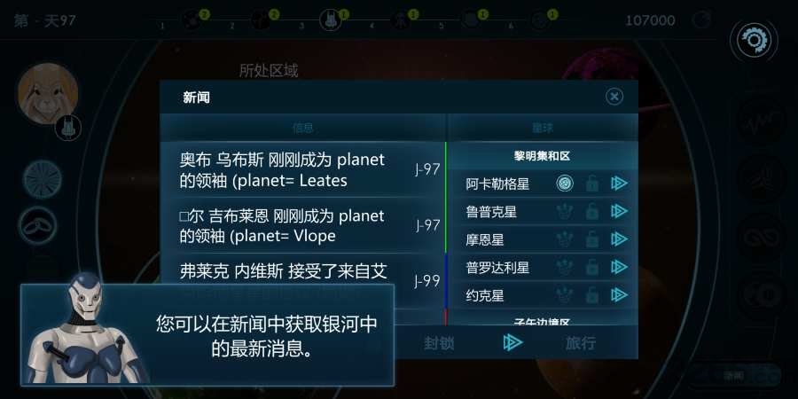 银河选举中文版下载