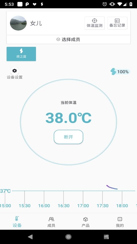 感之度app