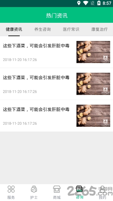 叮咚天使app 叮咚天使下载