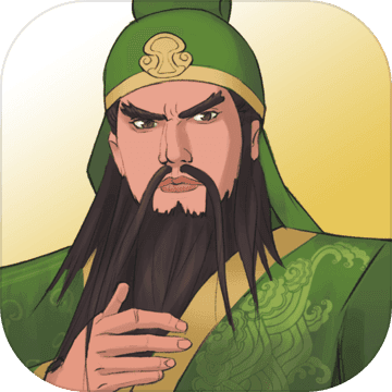 浮生三国梦破解版