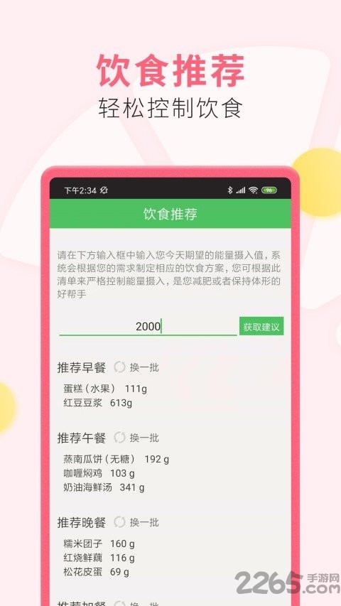 柚美健康app 柚美健康手机版