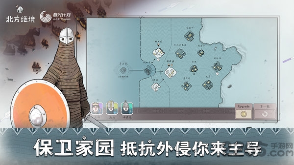 bad north中文版安卓下载