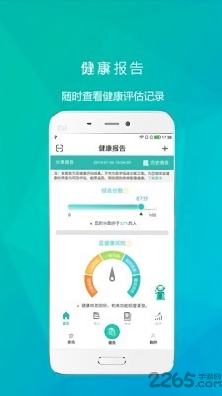康浩云手机免费版下载